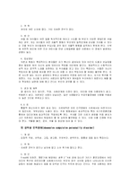 [인격장애] 인격장애-12