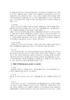 [인격장애] 인격장애-14