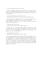 [인격장애] 인격장애-16