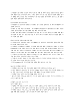 [매스미디어] 매스미디어의효과론-3