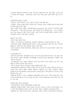 [매스미디어] 매스미디어의효과론-4