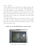 [한류열풍] 한류열풍에 관한 연구-7