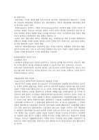 [대중매체] 대중매체와 대중문화-2