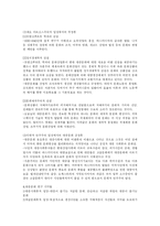 [대중매체] 대중매체와 대중문화-3