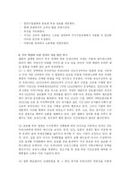 [미래예측] 앨빈 토플러의 `부의 미래`를 읽고-5