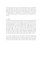 [미래예측] 앨빈 토플러의 `부의 미래`를 읽고-6