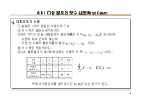 [수리통계학] 적합도검정(수리통계학)-3