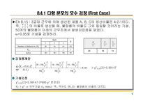 [수리통계학] 적합도검정(수리통계학)-6
