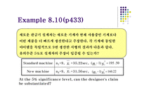 [수리통계학] 가설검정(멀티플 샘플 케이스)-7