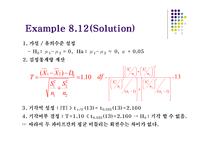 [수리통계학] 가설검정(멀티플 샘플 케이스)-14