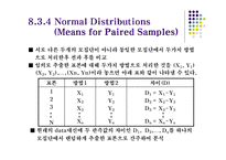 [수리통계학] 가설검정(멀티플 샘플 케이스)-16