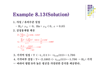 [수리통계학] 가설검정(멀티플 샘플 케이스)-19