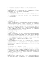 [행정학] 정책품질관리제도 및 성과관리제도에 대한 이해-3