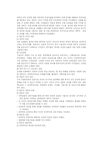 [행정학] 정책품질관리제도 및 성과관리제도에 대한 이해-4