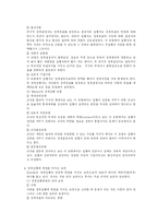 [정책학] 정책집행 및 정책평가-2