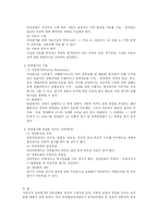 [정책학] 정책집행 및 정책평가-4