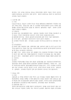 [정책학] 정책결정이론-5