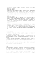 [정책학] 정책결정이론-6