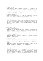 [정책학, 기획론] 정책의제설정-3