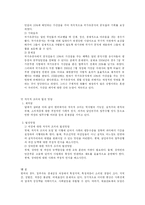 [인사행정론] 대표관료제와 적극적 조치에 대한 고찰-6