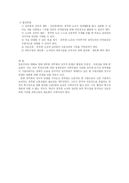 [인사행정론] 공무원의 정치적 중립과 공무원 노사관계-4