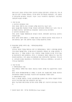 [재무행정론] 예산제도의 발전-2