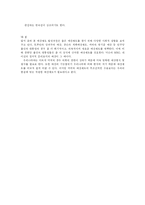[재무행정론] 예산제도의 발전-4