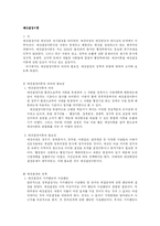 [재무행정론] 예산결정이론-1