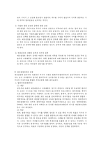 [재무행정론] 예산결정이론-2