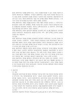 [재무행정론] 예산결정이론-3
