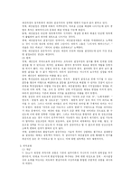 [재무행정론] 예산결정이론-4