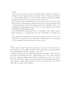 [재무행정론] 예산결정이론-5