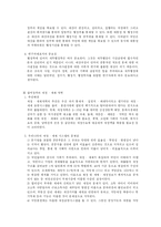 [재무행정론] 재무행정의 중요성과 문제점 및 발전방향-2