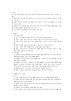 [인사행정론] 공직의 분류 - 계급제와 직위분류제-3
