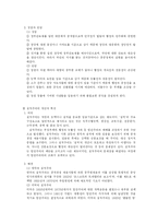 [인사행정론] 엽관주의와 실적주의-2