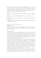 [인사행정론] 엽관주의와 실적주의-4