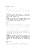 [행정학] 품질관리제도 : 총체적 품질관리(TQM)와 6시그마, 정책품질관리메뉴얼-2