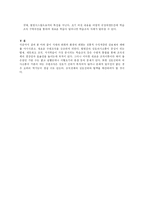 [행정학] 관료제의 병리현상과 극복방안-4