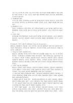 [행정학] 관료제의 개념, 원리, 유형-2