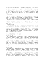 [행정학] 오늘날의 행정환경 변화와 행정의 발전방향-2