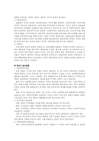 [행정학] 오늘날의 행정환경 변화와 행정의 발전방향-3