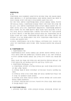 [행정학] 직업공무원제도-1