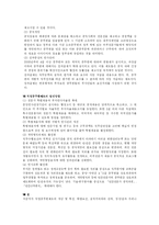 [행정학] 직업공무원제도-4