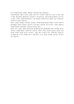 [행정학] 직업공무원제도-5