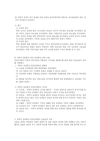 [행정학] 과학적관리론과 인간관계론에 대한 고찰 및 오늘날의 적용-3