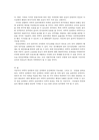 [행정학] 과학적관리론과 인간관계론에 대한 고찰 및 오늘날의 적용-4