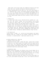 [행정학] 행정학과 타학문분야와의 관계-3