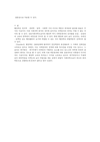 [행정학] 행정학과 타학문분야와의 관계-4