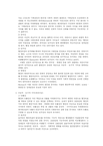 [행정학] 행정이 추구하는 가치∙이념-2