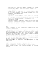 [행정학] 행정이 추구하는 가치∙이념-4